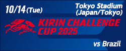 キリンチャレンジカップ2025 [10/14]