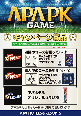 APA PK GAMEブース