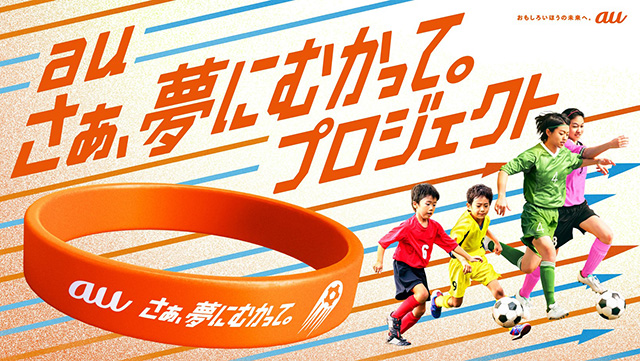 auブース
