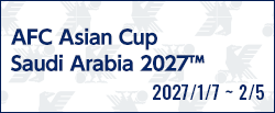 AFC アジアカップ サウジアラビア 2027
