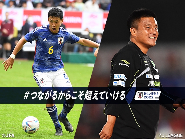 #つながるからこそ超えていける「【恩師が語る日本代表選手】遠藤航選手　京都サンガF.C. 曺貴裁監督インタビュー」記事へ