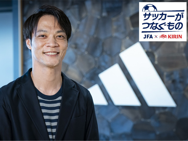 サッカーがつなぐもの JFA×KIRIN