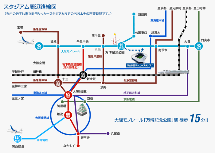 スタジアム周辺路線図 スタジアム周辺路線図