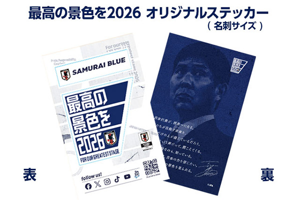 「最高の景色を2026」オリジナルステッカー