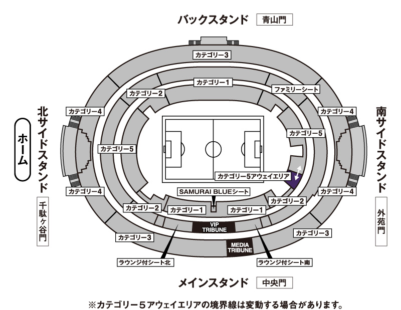 カテゴリー5アウェイエリア座席図