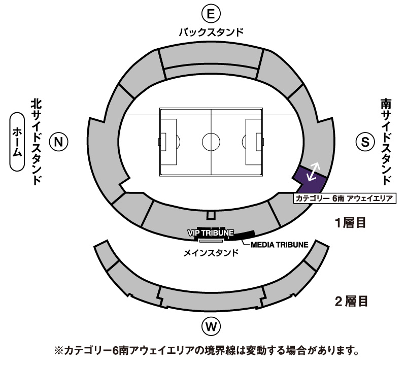 カテゴリー6アウェイ座席図