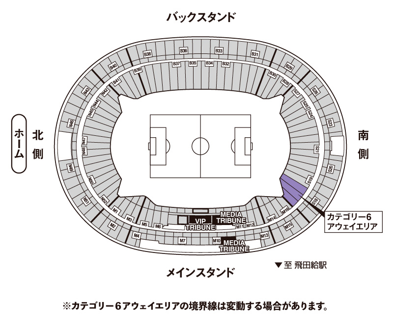 カテゴリー6アウェイエリア座席図
