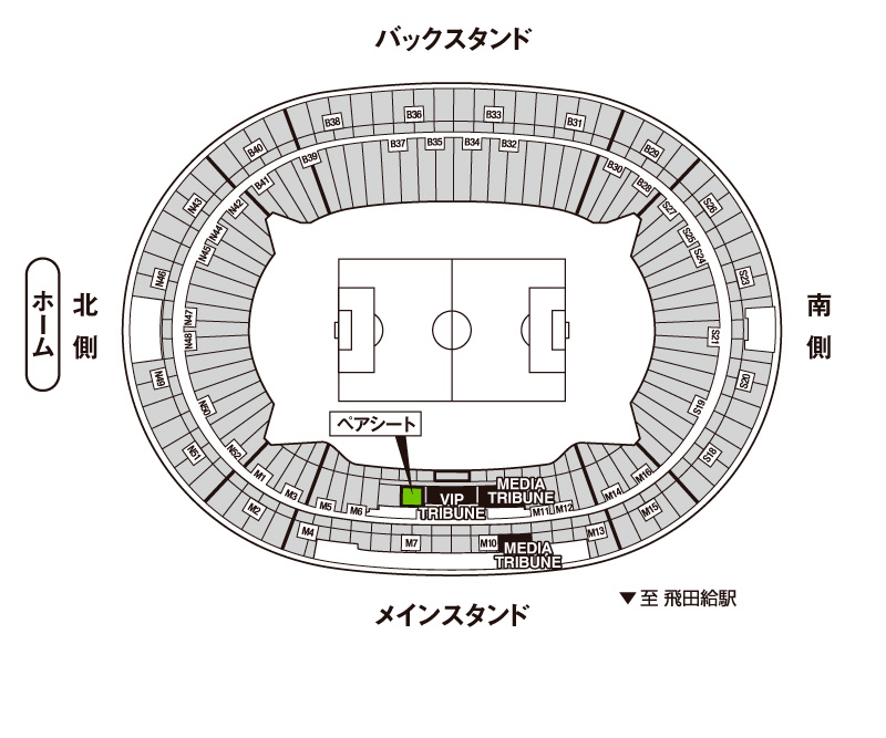 ペアシート座席図