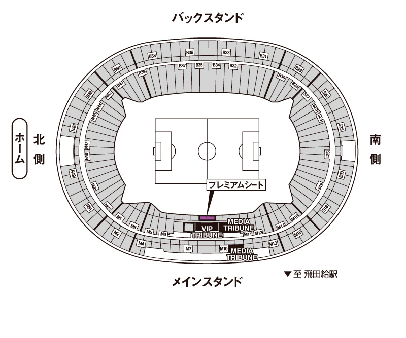プレミアムシート座席図