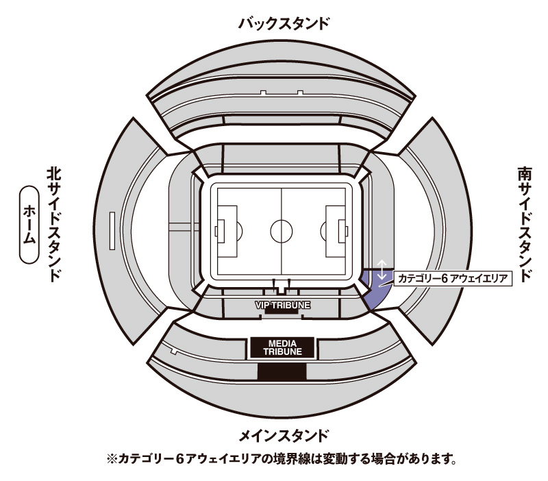 カテゴリー6アウェイエリア座席図