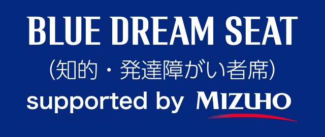知的・発達障がい者優先席ページはこちら