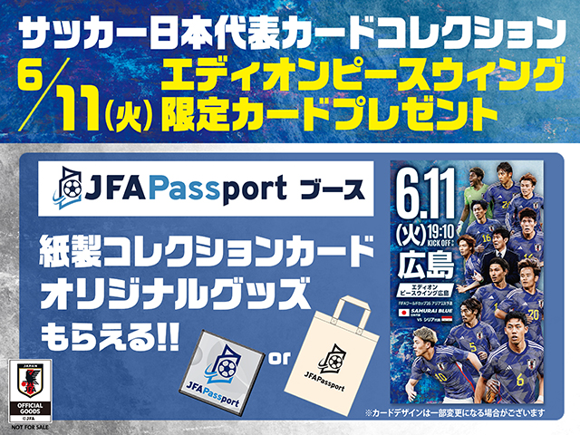 JFA Passport ブース