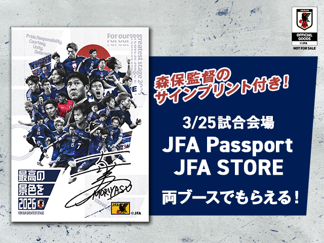 「最高の景色を2026」の限定リアルカード追加配布決定！
