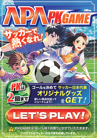 APA PK GAMEブース