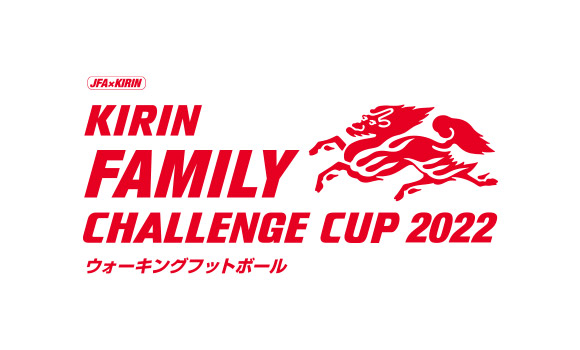キリンファミリーチャレンジカップロゴ
