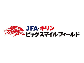 JFA・キリン ビッグスマイルフィールド