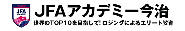 JFAアカデミー今治